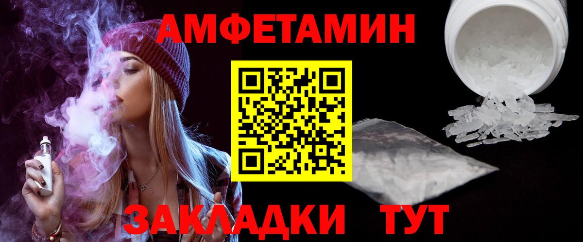АМФЕТАМИН VHQ Реутов
