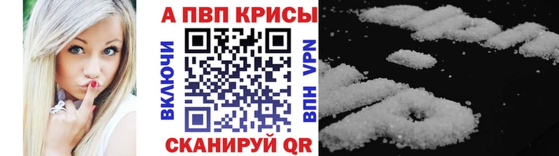 Alfa_PVP крисы CK  Реутов 