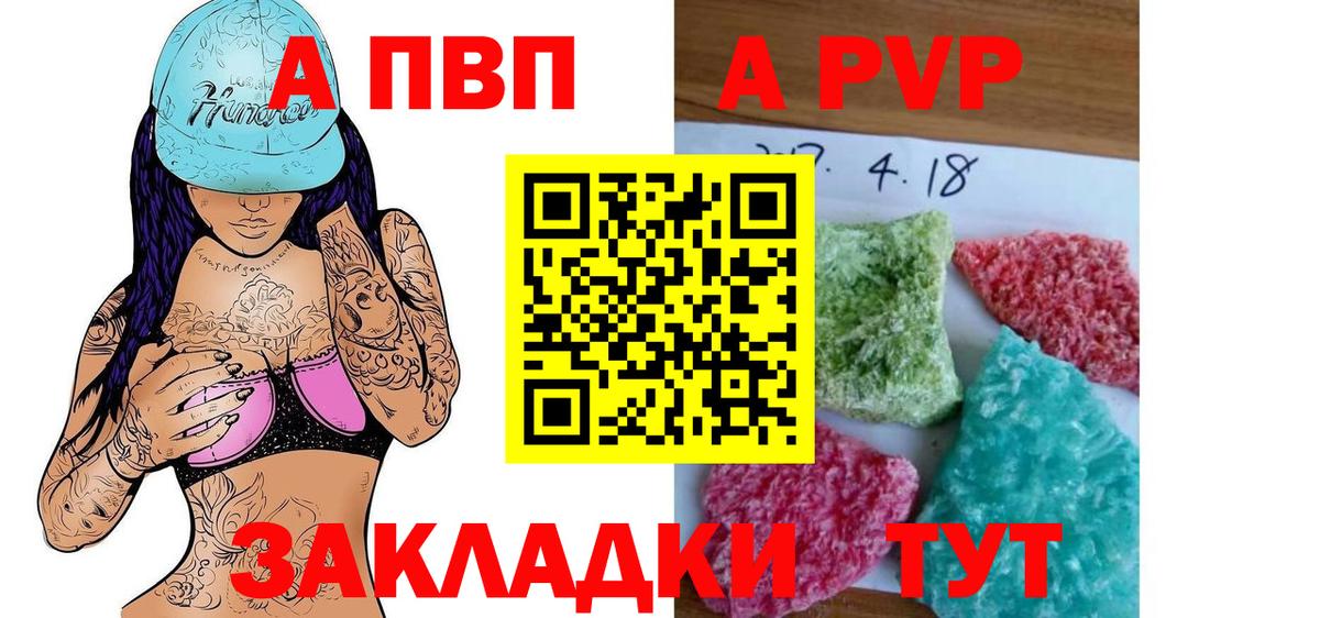 A PVP СК  Alpha-PVP  Реутов  где купить наркоту  APVP СК  Вход с VPN  А ПВП СК КРИС 