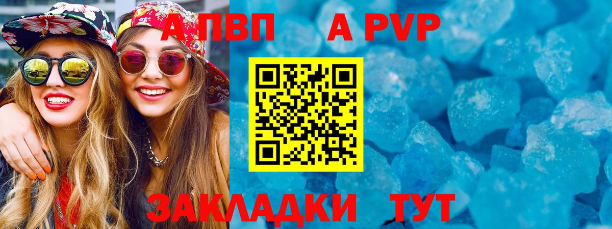 Alfa_PVP крисы CK Реутов