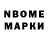 Марки 25I-NBOMe 1,8мг Gani satinov