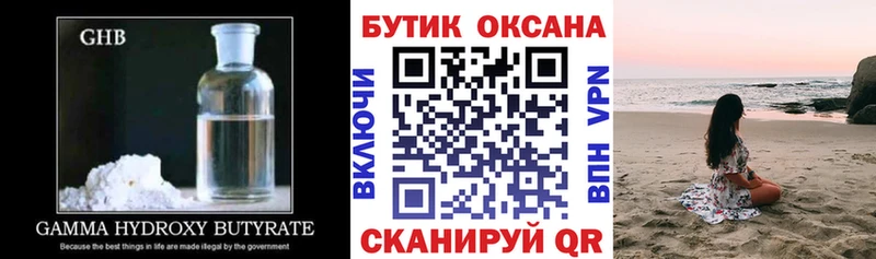 где найти наркотики  Реутов  БУТИРАТ буратино 