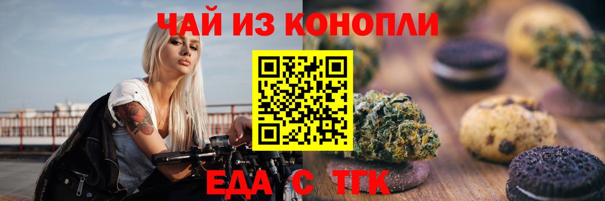 Cannafood конопля Реутов