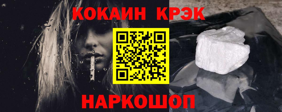 Реутов  COCAIN Перу  Вход с VPN  Кокаин 97% 