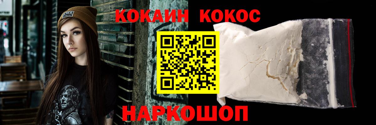 Кокаин VHQ Реутов