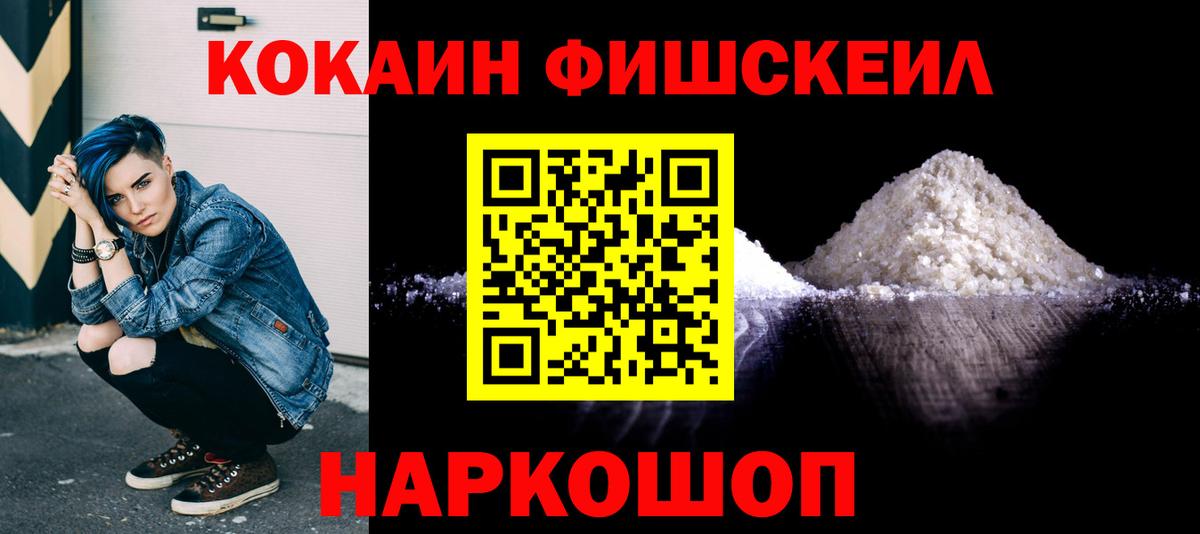 Cocaine VHQ Реутов