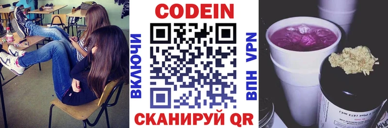 гидра ссылка  Реутов  Кодеиновый сироп Lean напиток Lean (лин) 