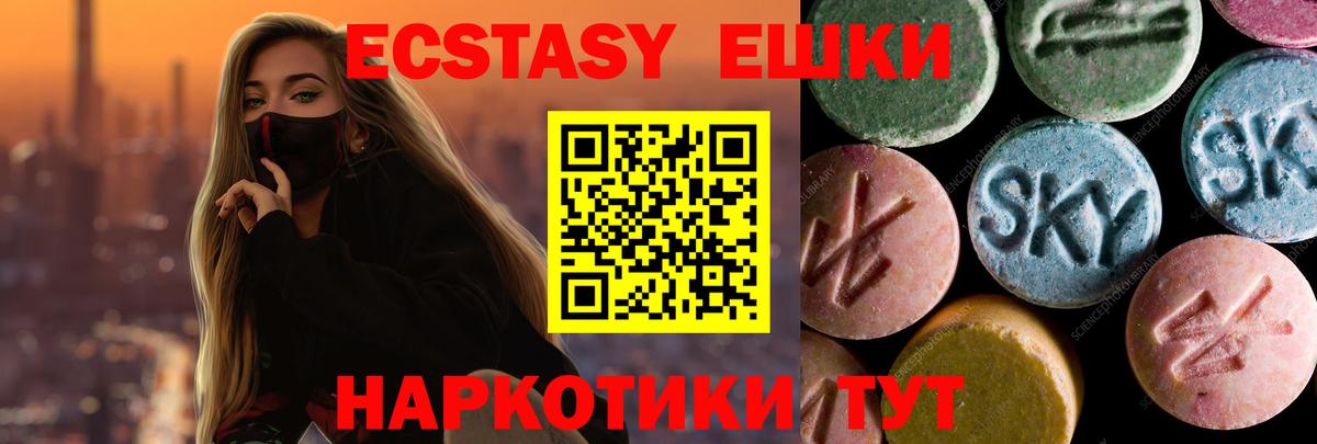 ЭКСТАЗИ  мега сайт  Вход с VPN  Реутов  Ecstasy бентли  Экстази DUBAI 
