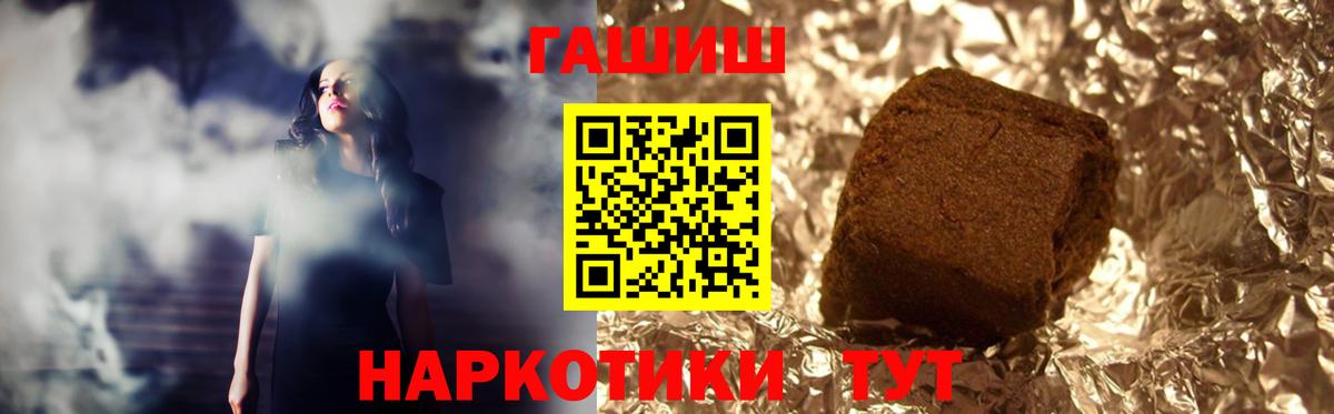 Реутов  ГАШИШ индика сатива  Вход с VPN 