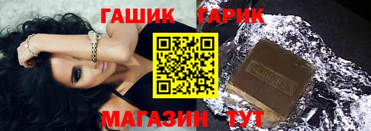 ГАШ хэш  ГАШИШ  ГАШИШ Изолятор  Реутов 