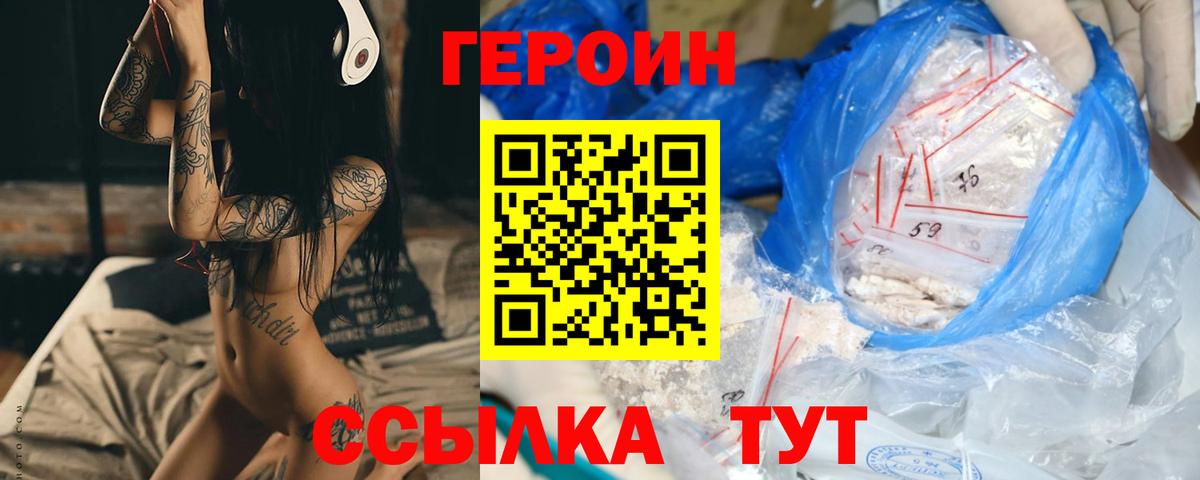 Реутов  Героин белый  Вход с VPN 