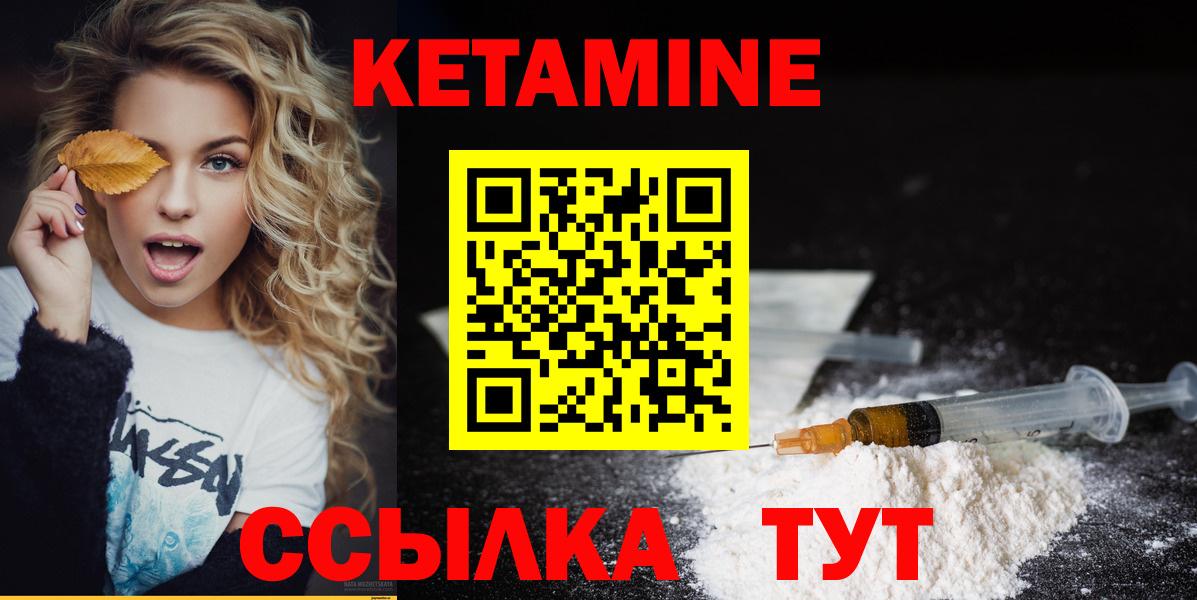 КЕТАМИН ketamine  Реутов 