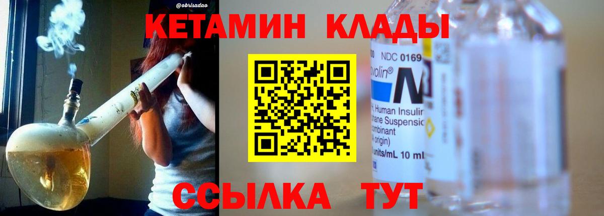 Реутов  КЕТАМИН ketamine  Вход с VPN  Кетамин ketamine 