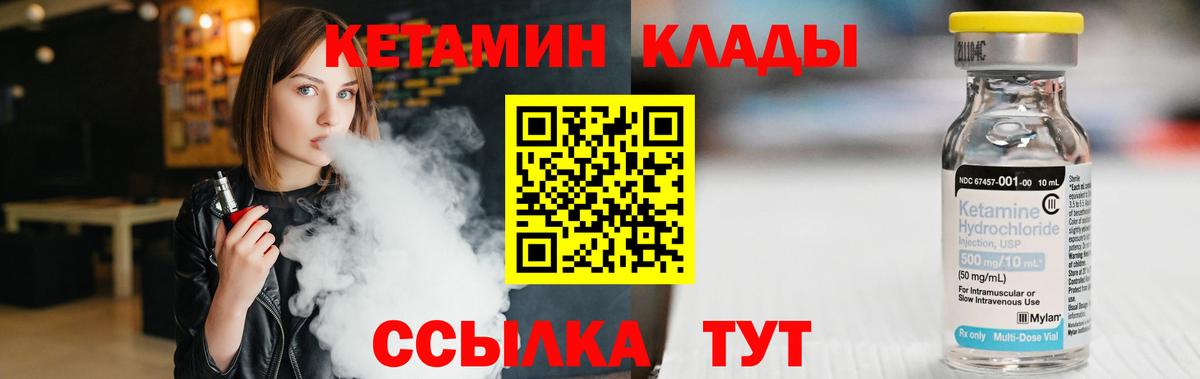 КЕТАМИН ketamine Реутов