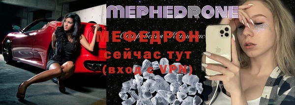 мефедрон Покров