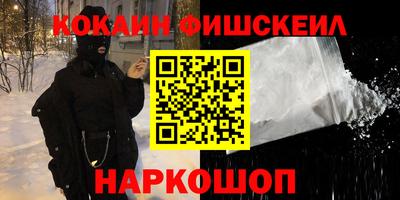 кокаин премиум Балаково