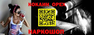 кокаин премиум Балаково