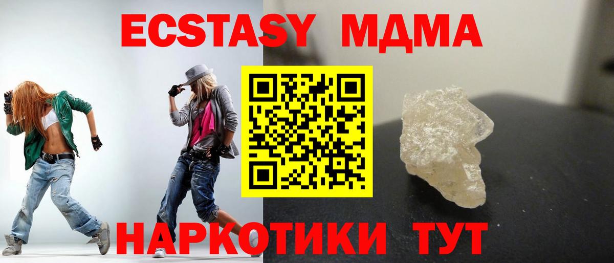 МДМА Molly Реутов