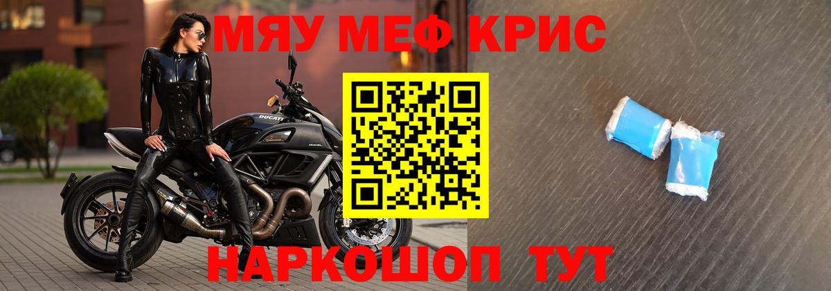 Мефедрон  Реутов