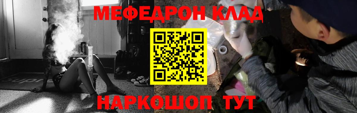 МЯУ-МЯУ  Реутов  МЕФ мука  МЯУ-МЯУ кристаллы  МЯУ-МЯУ 