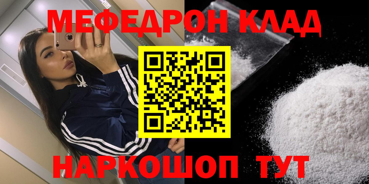 МЕФ  Вход с VPN  МЯУ-МЯУ  Реутов  МЕФ мяу мяу  МЕФ VHQ 