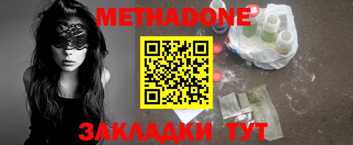 Меф мяу мяу Реутов