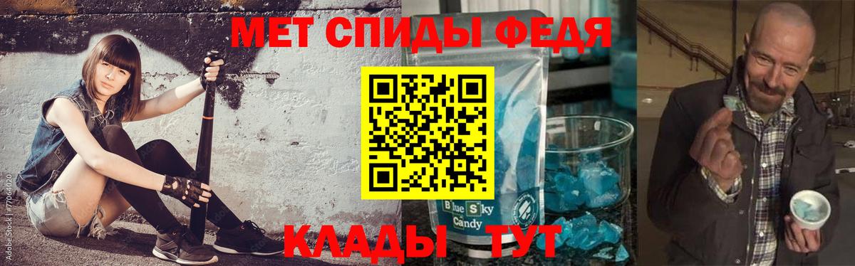 МЕТАМФЕТАМИН пудра Реутов