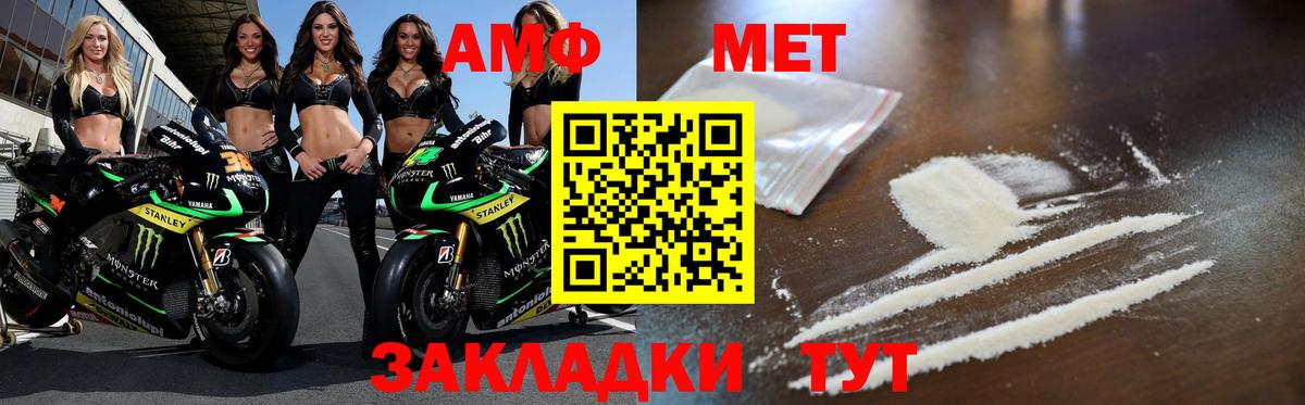 МЕТАМФЕТАМИН мет Реутов