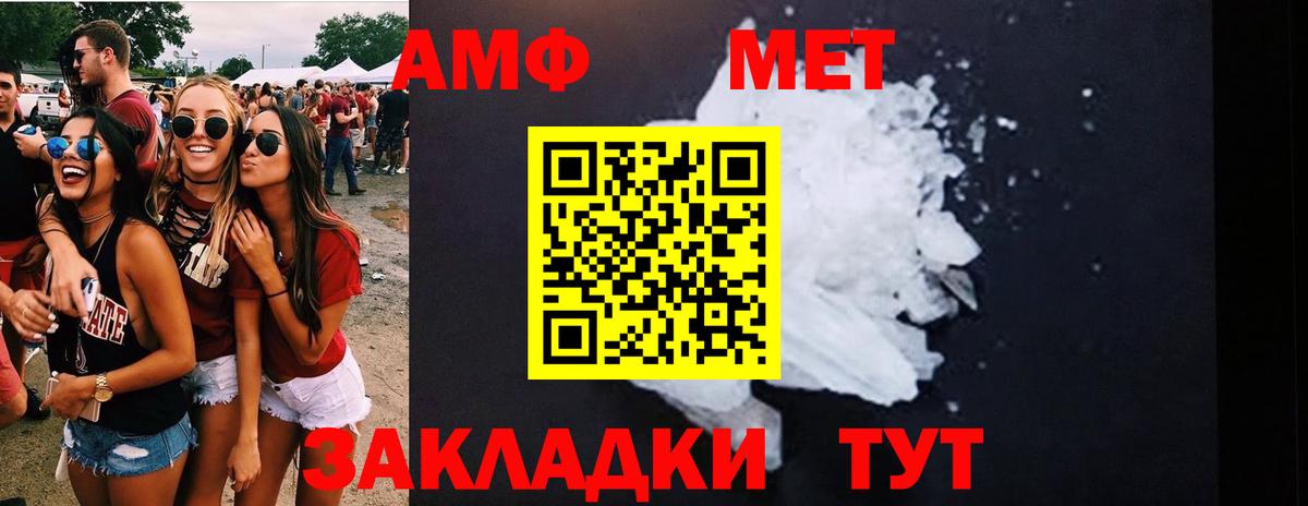 МЕТАМФЕТАМИН Methamphetamine  Вход с VPN  Реутов 
