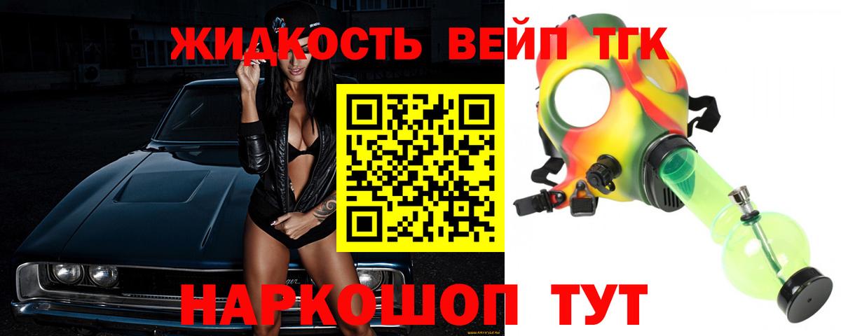 Дистиллят ТГК Wax  ссылка на мегу маркетплейс  Дистиллят ТГК вейп с тгк  Реутов 