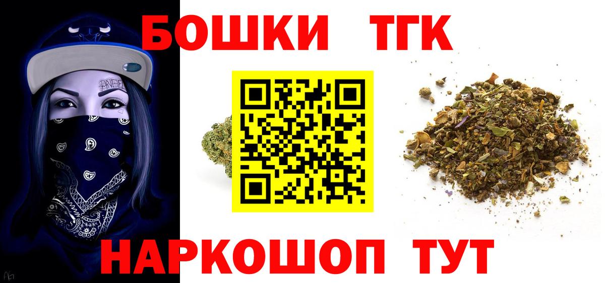 Марихуана THC 21% Реутов